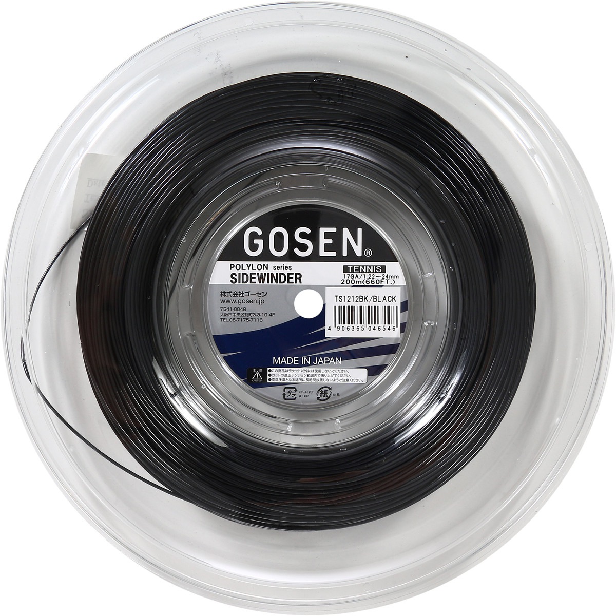 BOBINE GOSEN SIDEWINDER (200 METRES)